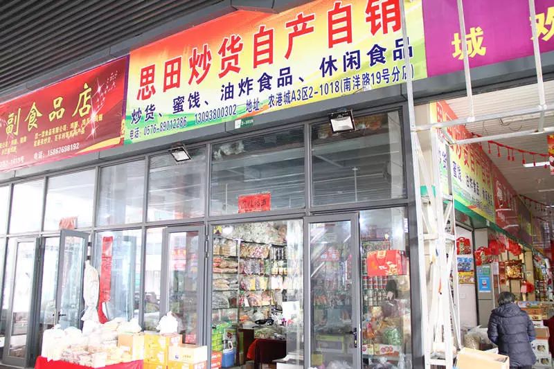 批发零售
