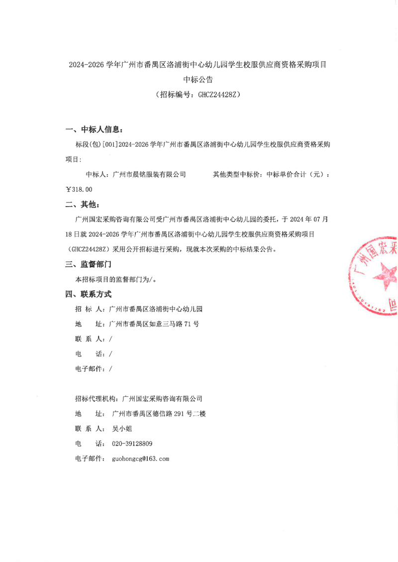 广州批发公司：洞察市场趋势的风向标